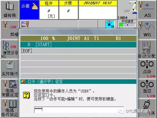 OTC機(jī)器人編碼器修正