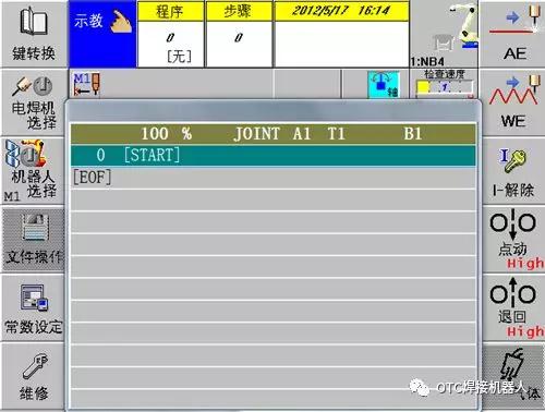 OTC機(jī)器人編碼器修正