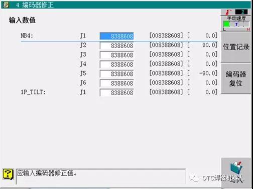 OTC機器人編碼器復(fù)位教程